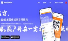    如何防止和应对BitKeep账
